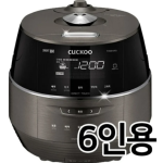 Nồi Cơm Điện Cao Tần Cuckoo CRP-FHS1010FMG, 1.8L