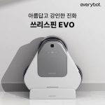 Robot lau nhà Everybot 3 Chân - Everybot TS400
