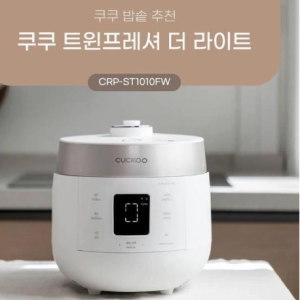 Nồi Cơm Điện Áp Suất Kép Cuckoo CRP-ST1010FW 1.8L