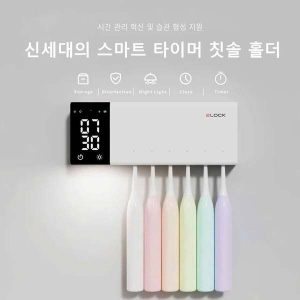 Máy Tiệt Trùng Bàn Chải 2LOCK