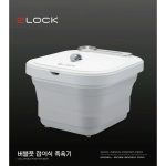 Chậu Ngâm Chân 2LOCK